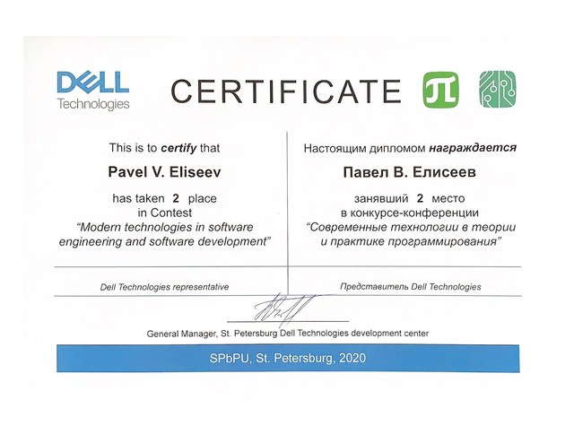 2-е место, DELL