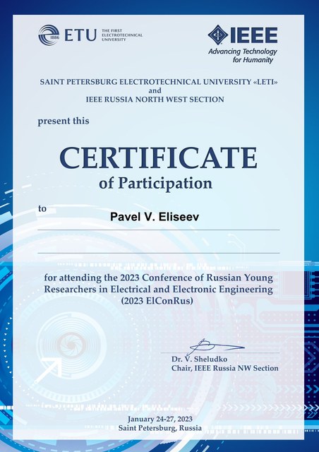 Сертификат IEEE