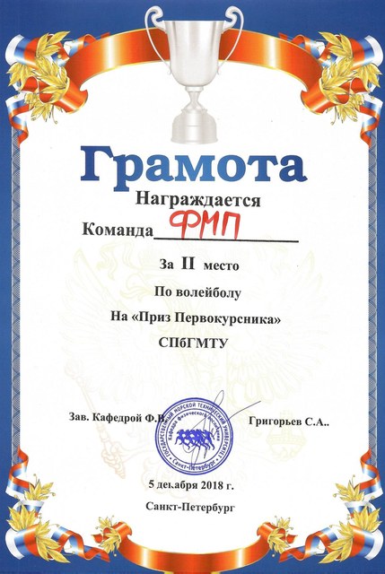 Грамота